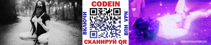 Кодеиновый сироп Lean Purple Drank  KRAKEN tor  Красный Кут 