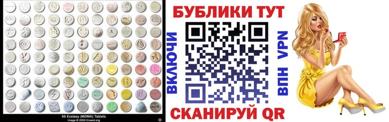 ЭКСТАЗИ MDMA  hydra ссылка  Красный Кут 