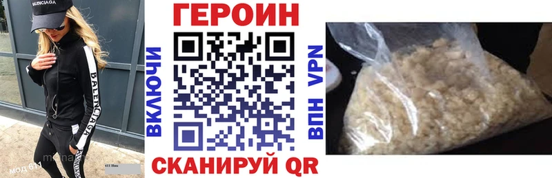 ГЕРОИН белый  Красный Кут 