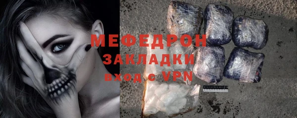 мяу мяу кристалл Бронницы